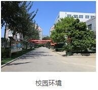 北京二十一世纪国际学校