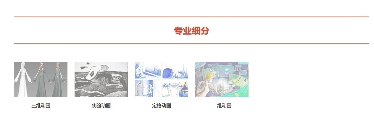 动画留学