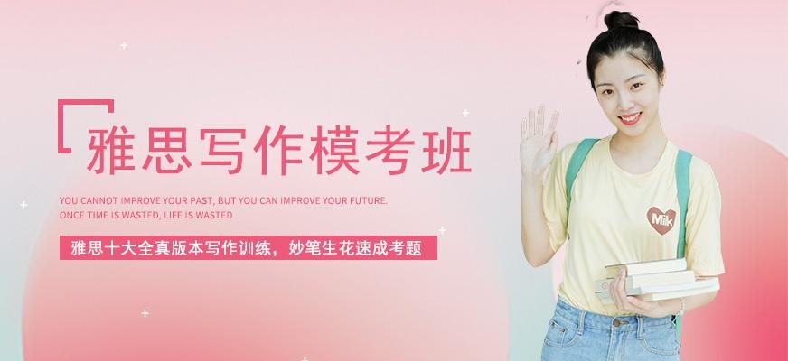 广州环球雅思写作训练班配图