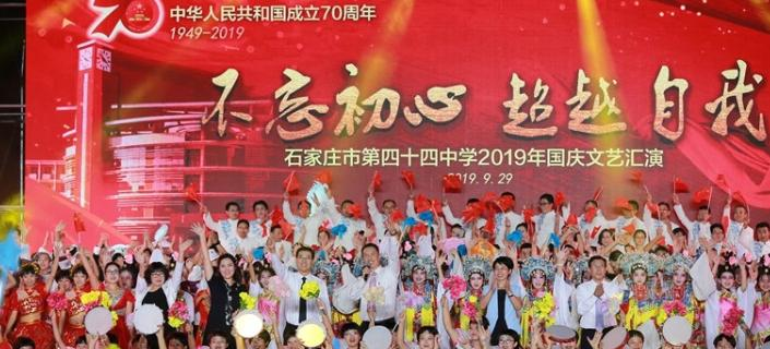 石家庄第四十四中学2020年报名条件、招生要求、招生对象