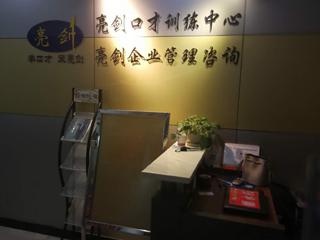 前台
