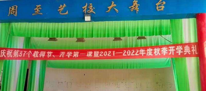周至县艺术职业学校2022年招生办
