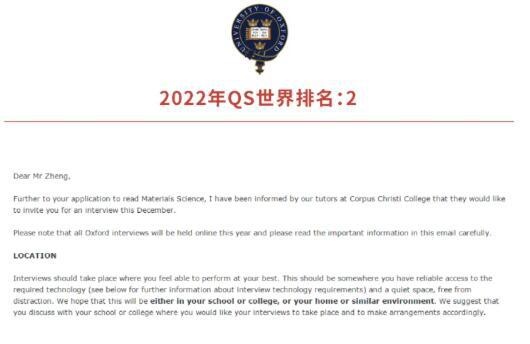 牛津大学offer.jpg