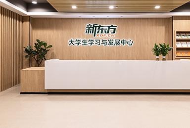 关于新东方考研