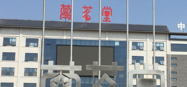 洛阳绿业信息中等专业学校