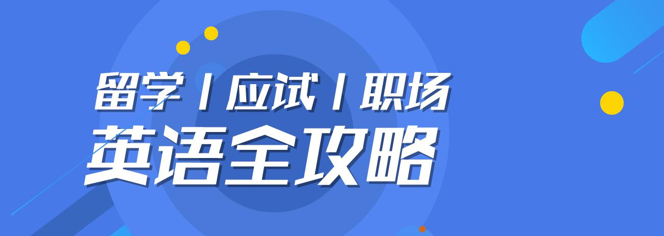 呼和浩特英语哪家好