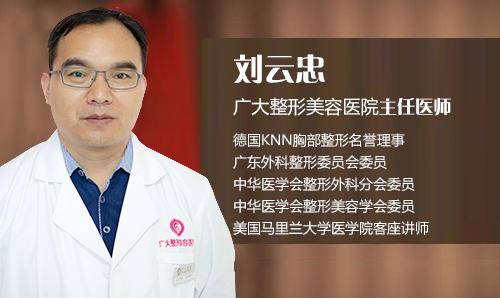 刘云忠