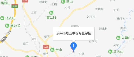 乐平职业中等专业学校地址在哪里