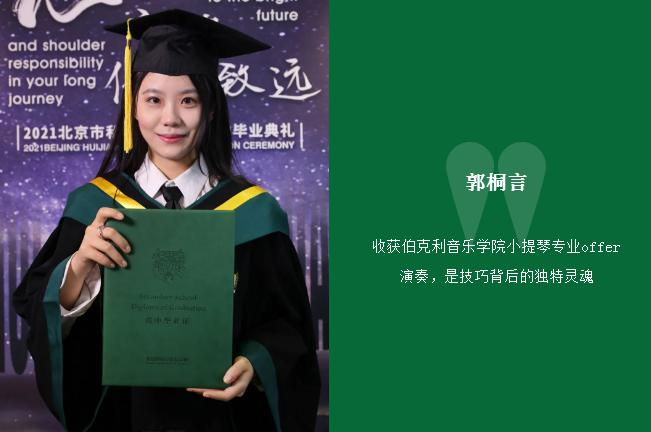 汇佳教育
