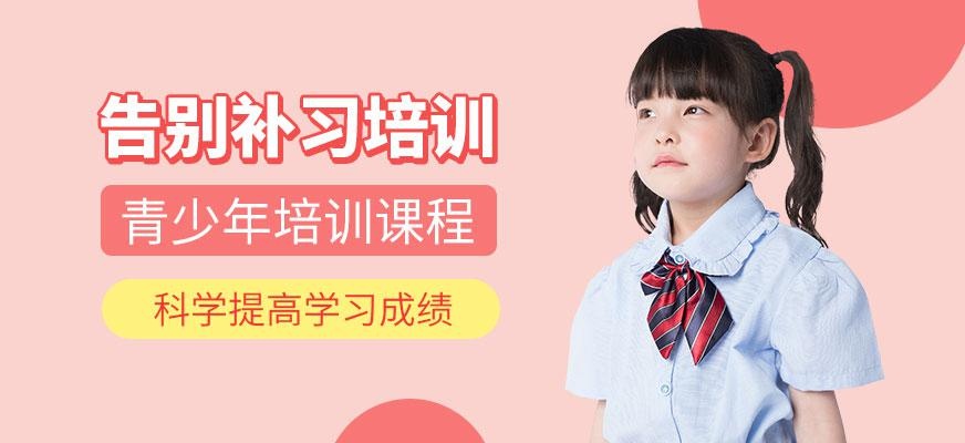 重庆告别补习培训大图