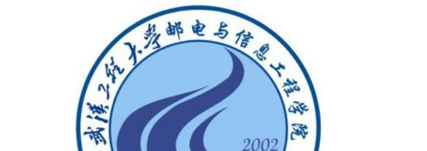 武汉工程大学邮电与信息工程学院什么专业比较好(2023重点特色王牌专业名单汇总)