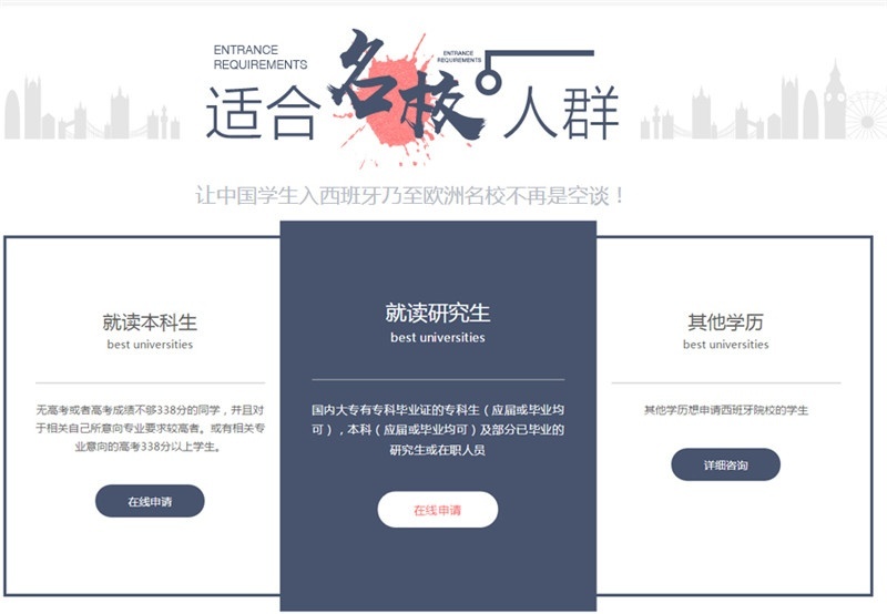 欧洲之星西班牙语培训：为什么选择西班牙语？