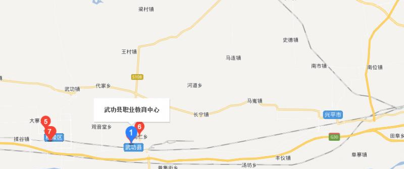 武功职业教育中心