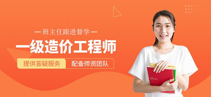 造价工程师
