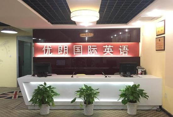 学校前台接待