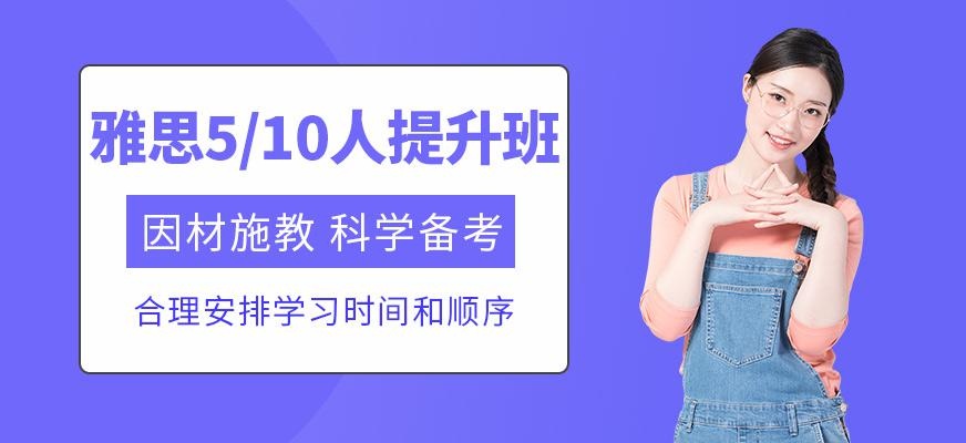 武汉环球教育雅思培训