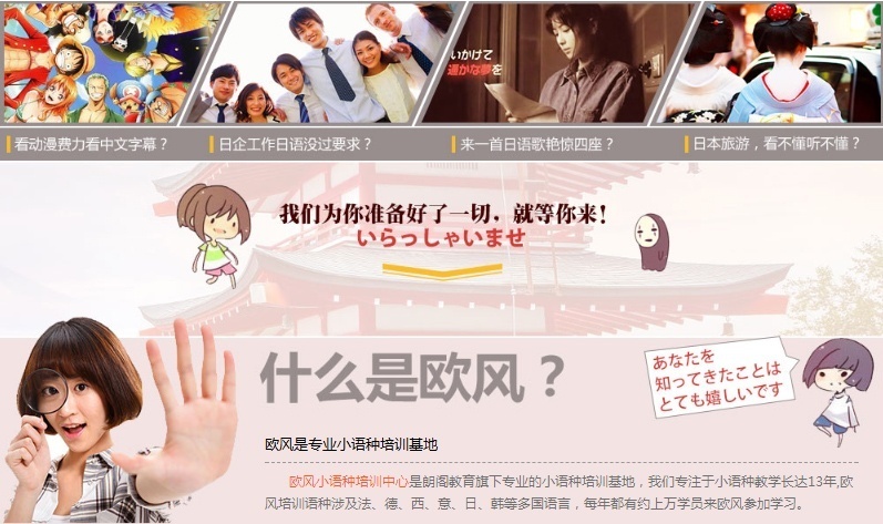 少儿日语培训学校哪里有,辅导费用,学习班地址