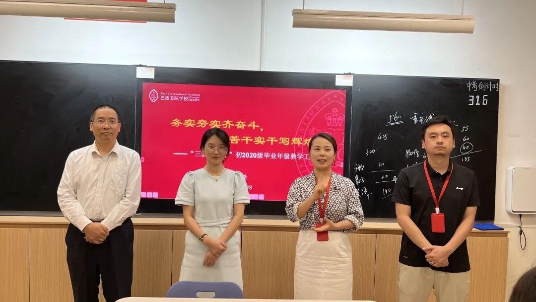 成都市新都区芭德美际学校