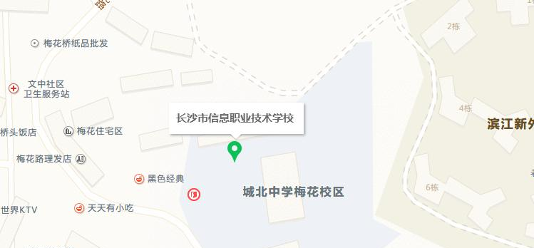 长沙信息职业技术学校