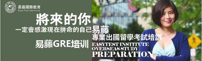 武汉GRE培训
