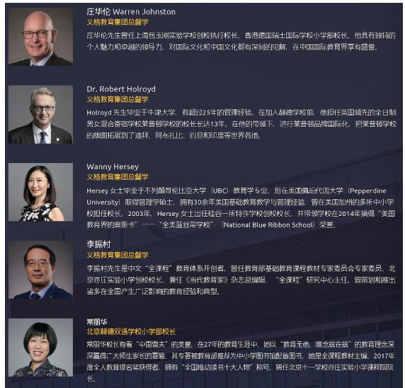 北京赫德校园开放日