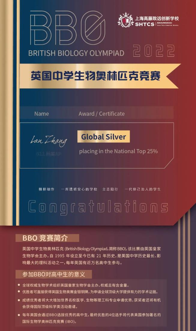 上海高藤致远创新学校