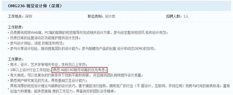 重庆UI设计培训