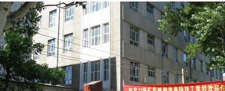 张家口工程技术学校