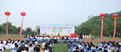 泸州化工工程职业技术学校2020年招生办