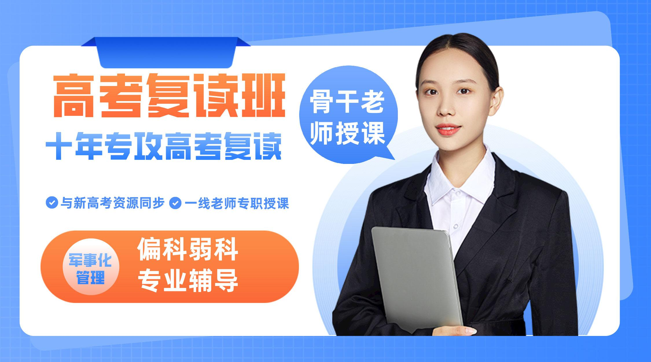 长沙哪里高考复读好
