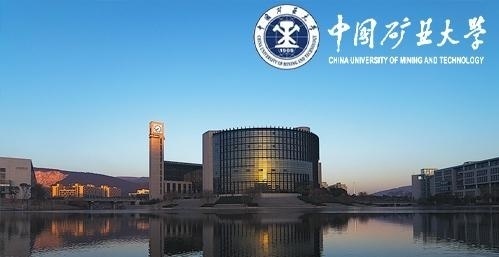 中国矿业大学(徐州)