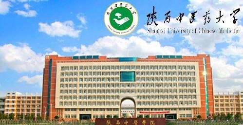 陕西中医药大学