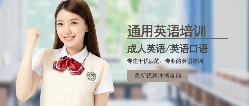 南宁学科英语培训机构