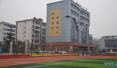 宜春市中学国际部
