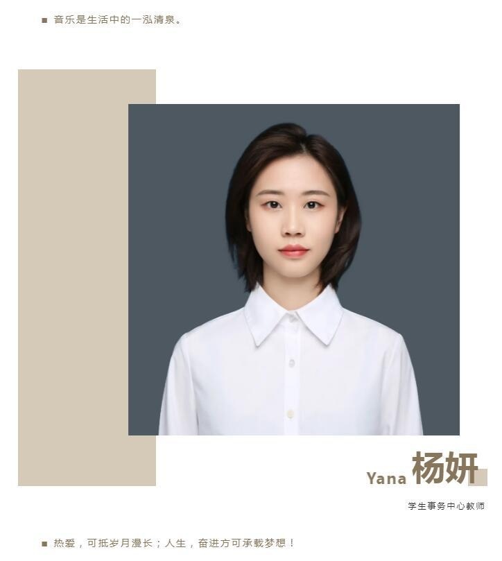 绵实外国语学校