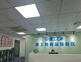 深圳建工教育