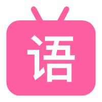 语法