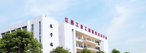 江西工业工程职业技术学院单招报名时间