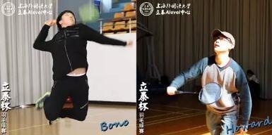 上外立泰ALevel国际课程首届立泰杯羽毛球赛