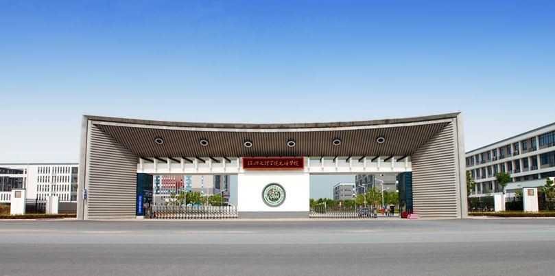 2022 绍兴文理学院元培学院全国排名（绍兴文理学院元培学院历年全国排名）-2023年参考