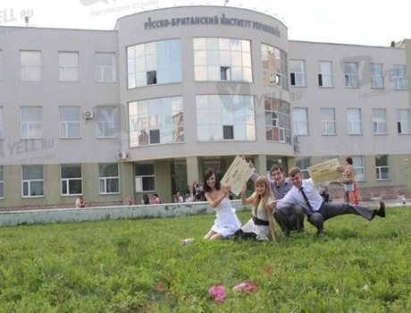 俄罗斯英国管理学院