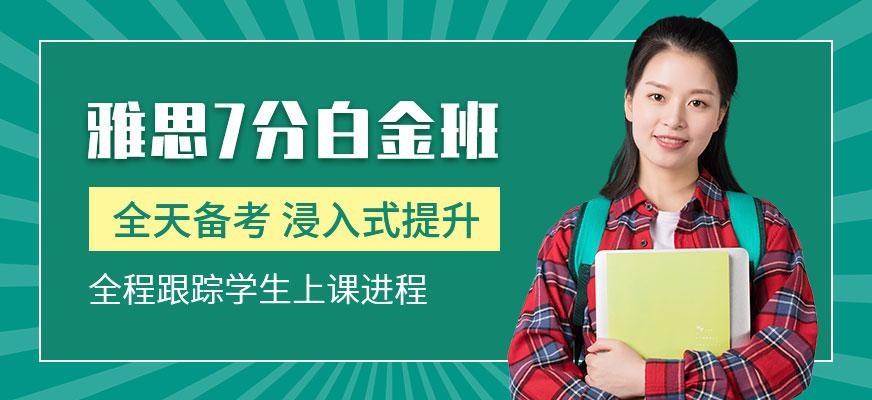 武汉启德雅思外语培训
