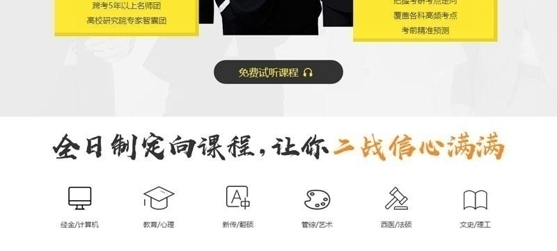 再战考研_2020考研_二战决胜归来_11