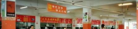 葛洲坝水利水电学校食堂