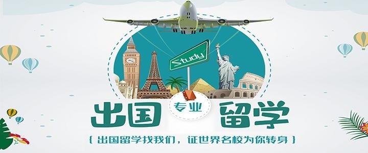 成都出国留学机构哪家好