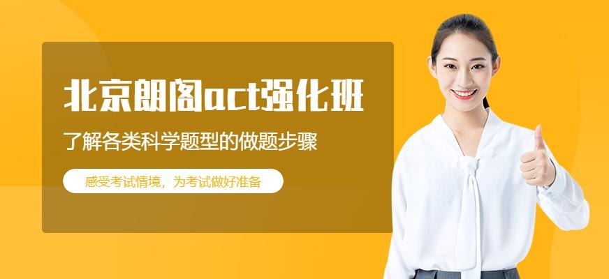 朗阁培训