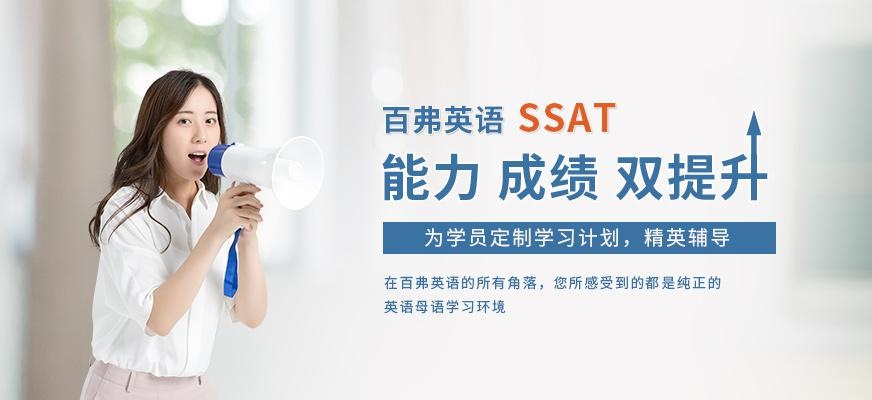 SAT考试学习机构