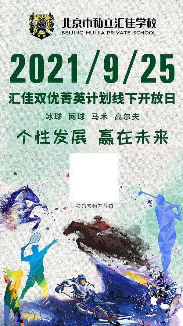 汇佳