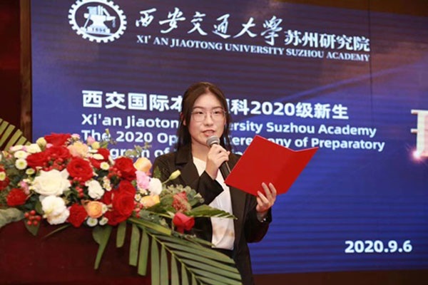 西安交通大学苏州研究院