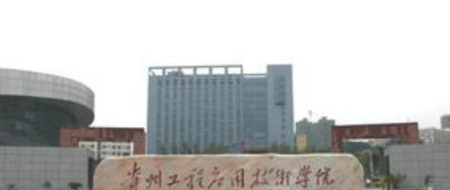 贵州工程应用技术学院分数线及最低位次汇总（2022-2021）